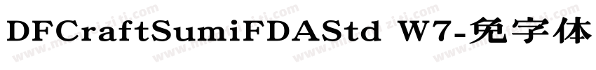 DFCraftSumiFDAStd W7字体转换